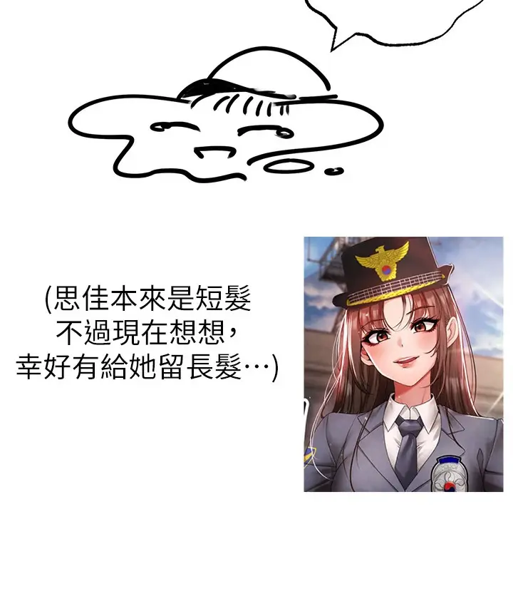 《↖㊣煞气a猛男㊣↘》后记图50