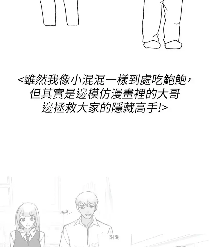 《↖㊣煞气a猛男㊣↘》后记图54