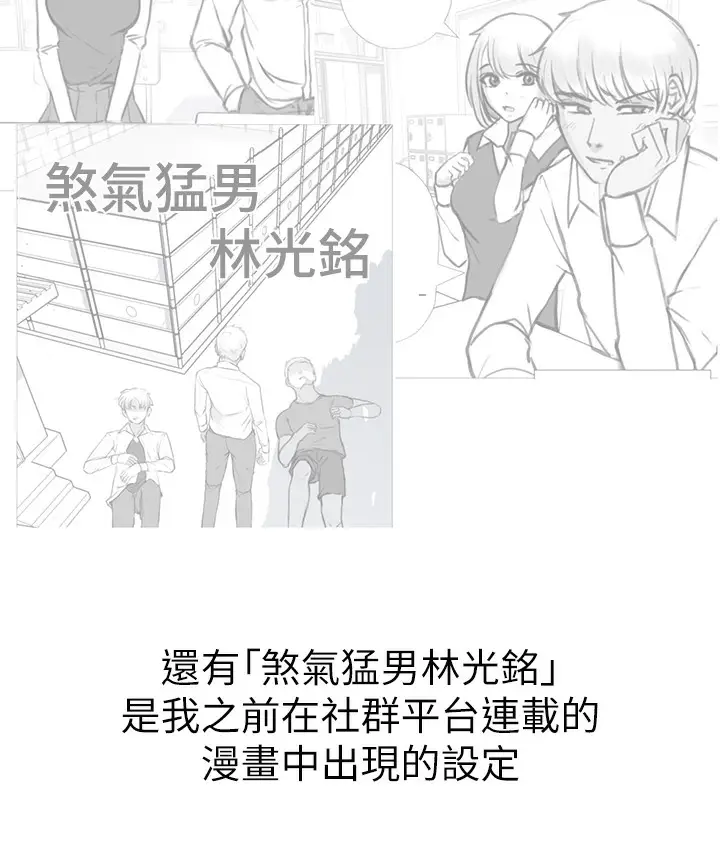 《↖㊣煞气a猛男㊣↘》后记图55