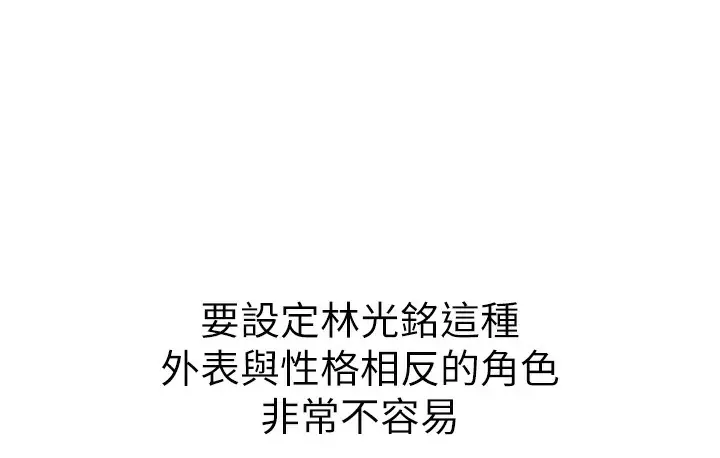 《↖㊣煞气a猛男㊣↘》后记图56