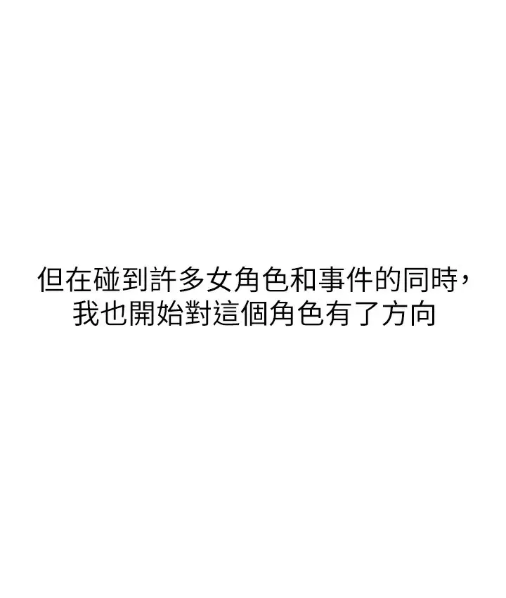 《↖㊣煞气a猛男㊣↘》后记图57