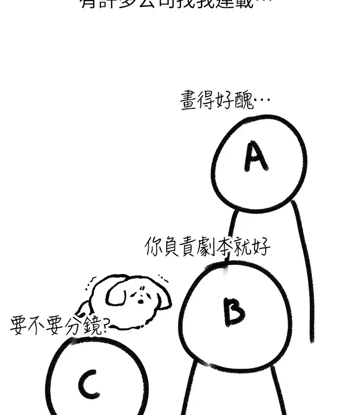 《↖㊣煞气a猛男㊣↘》后记图62