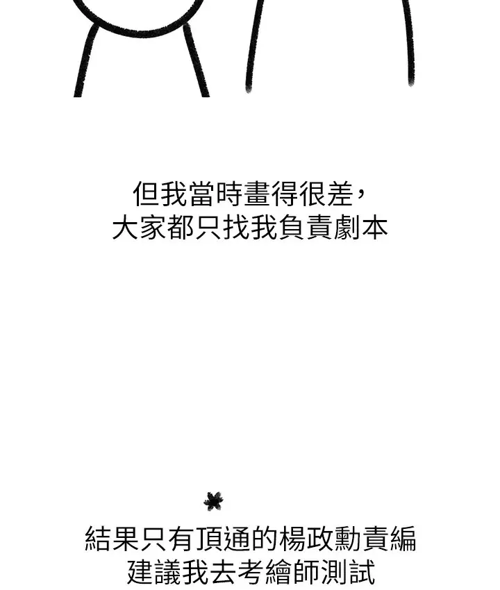 《↖㊣煞气a猛男㊣↘》后记图63