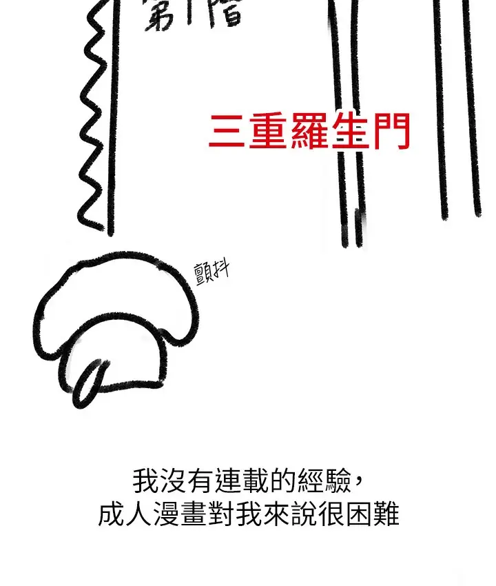 《↖㊣煞气a猛男㊣↘》后记图65