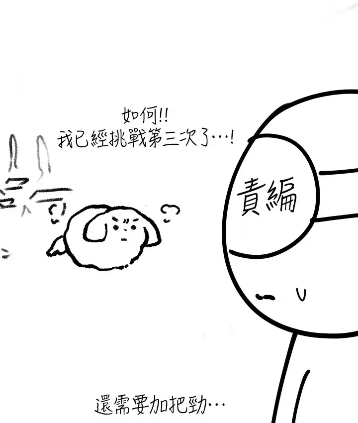 《↖㊣煞气a猛男㊣↘》后记图66