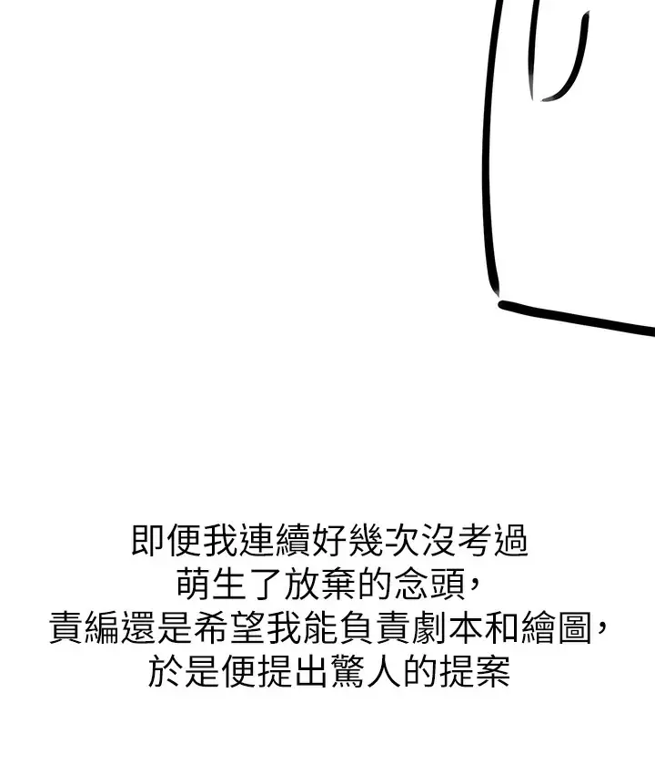 《↖㊣煞气a猛男㊣↘》后记图67