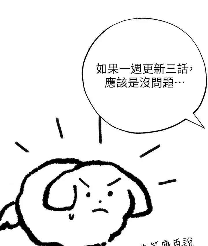 《↖㊣煞气a猛男㊣↘》后记图69