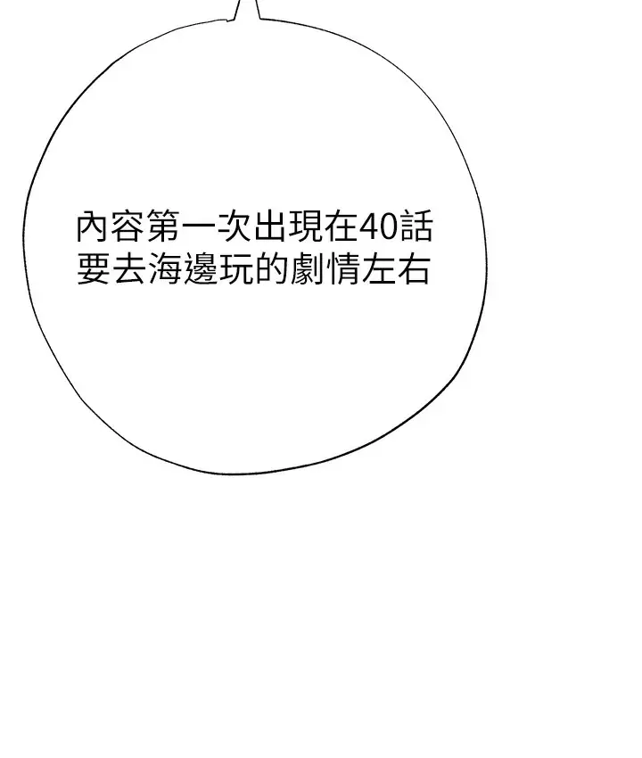 《↖㊣煞气a猛男㊣↘》后记图7