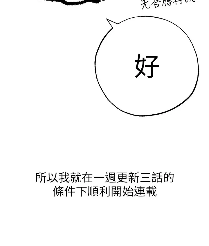 《↖㊣煞气a猛男㊣↘》后记图70