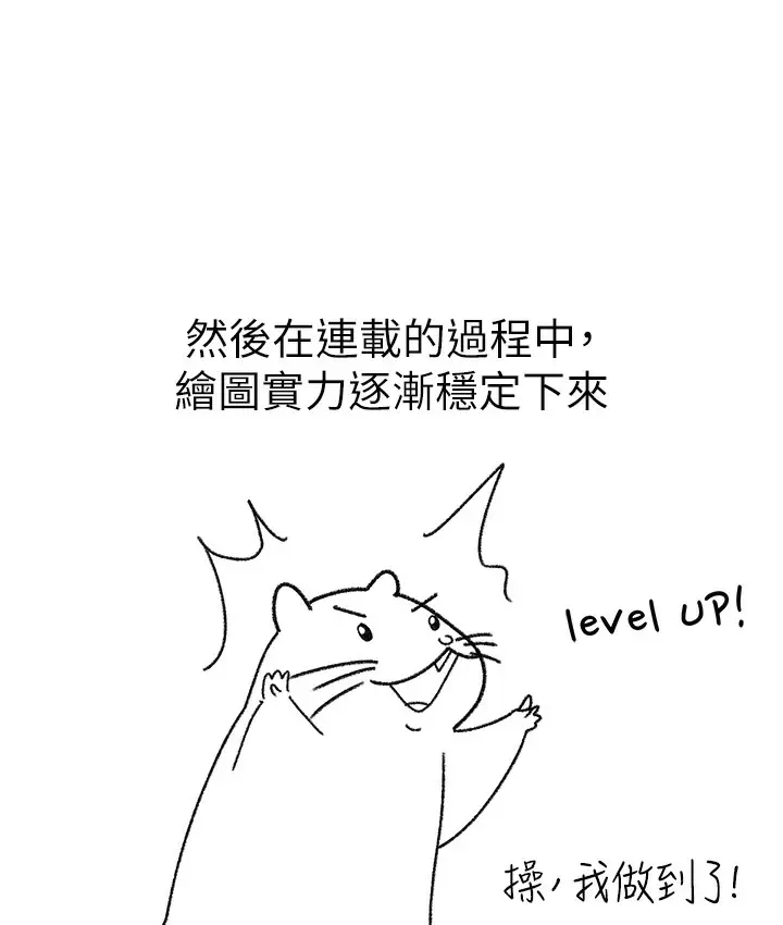 《↖㊣煞气a猛男㊣↘》后记图71