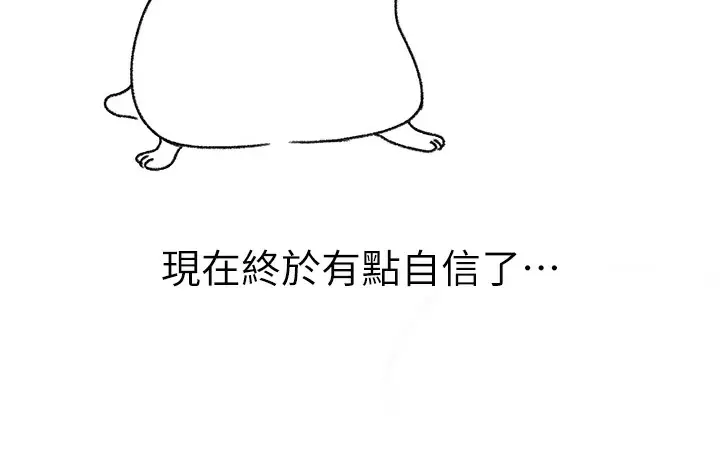 《↖㊣煞气a猛男㊣↘》后记图72