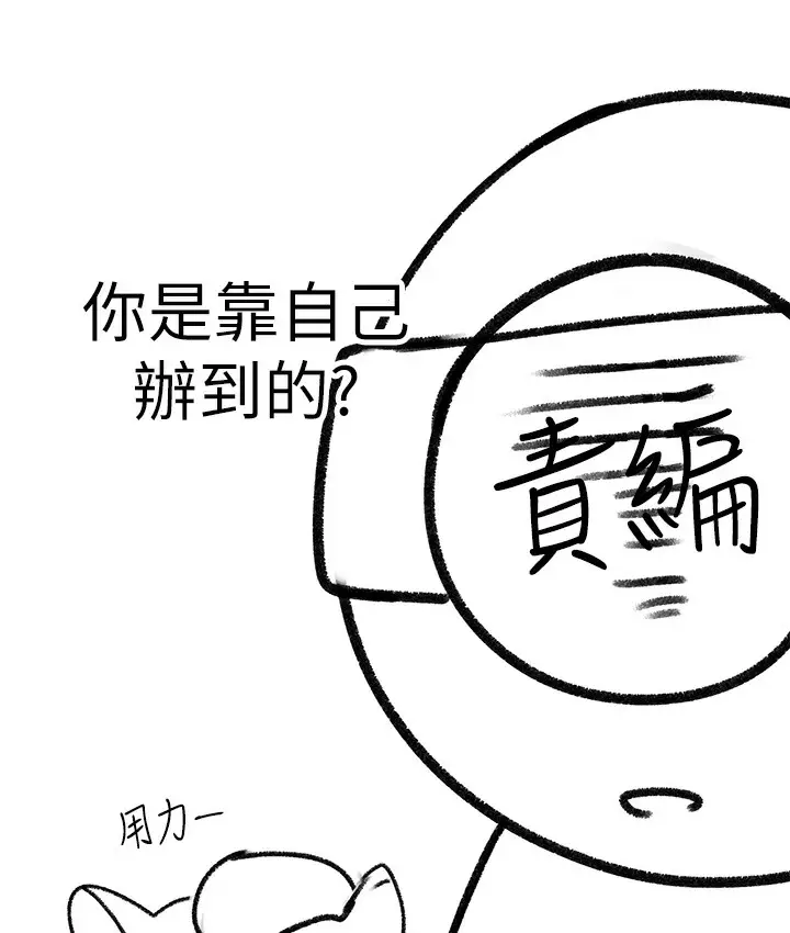 《↖㊣煞气a猛男㊣↘》后记图73
