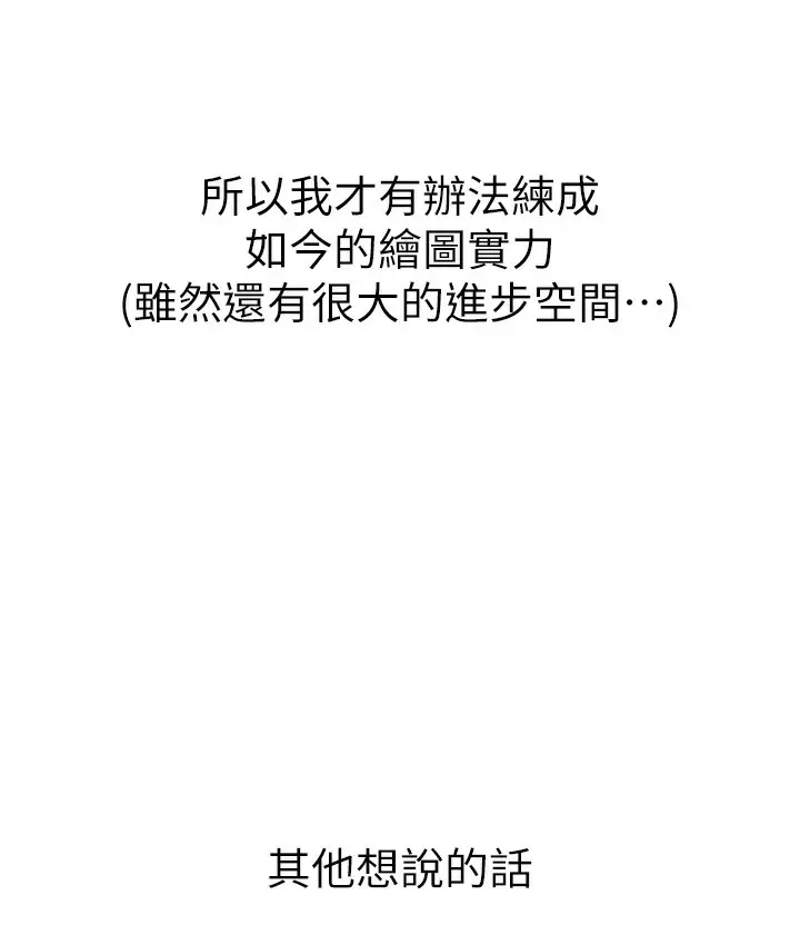 《↖㊣煞气a猛男㊣↘》后记图75