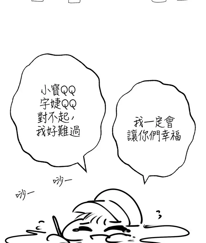 《↖㊣煞气a猛男㊣↘》后记图78