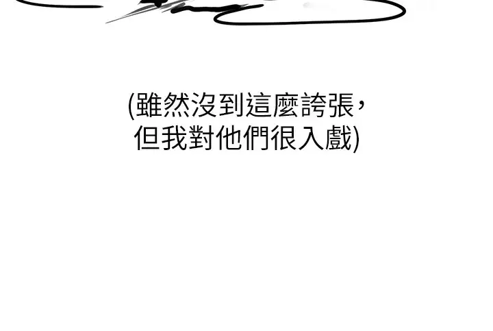 《↖㊣煞气a猛男㊣↘》后记图79