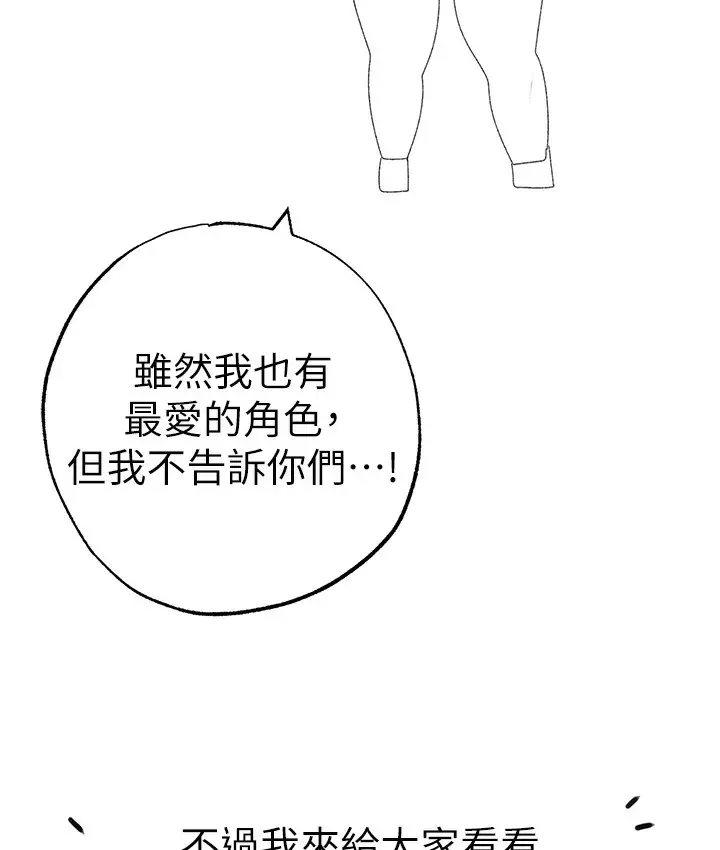 《↖㊣煞气a猛男㊣↘》后记图82