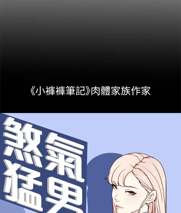 《↖㊣煞气a猛男㊣↘》后记图84
