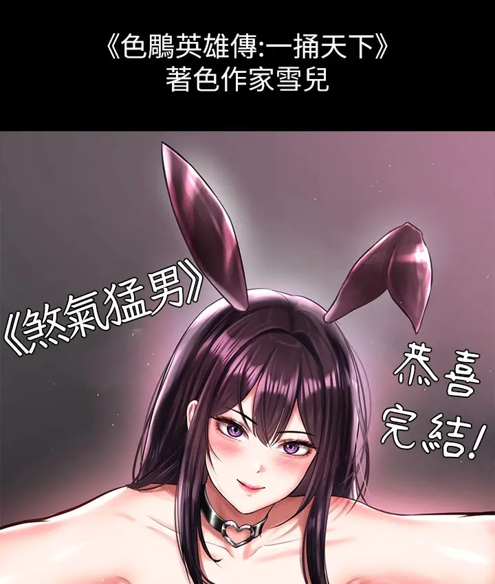 《↖㊣煞气a猛男㊣↘》后记图90