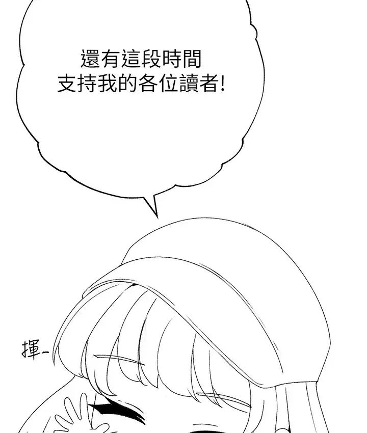 《↖㊣煞气a猛男㊣↘》后记图94