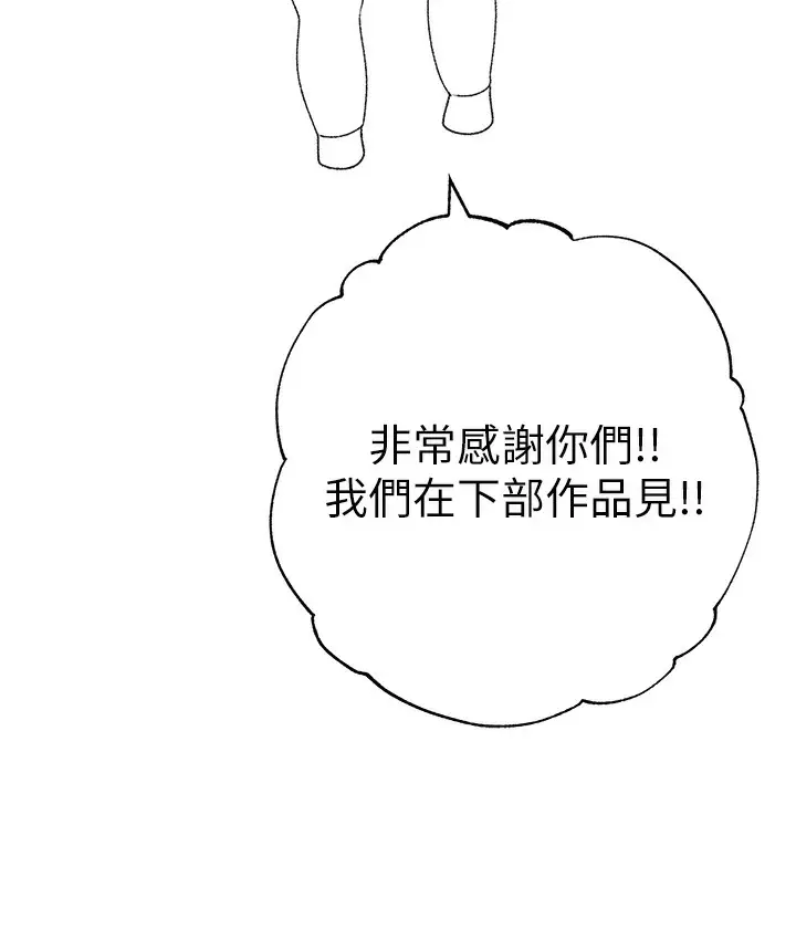 《↖㊣煞气a猛男㊣↘》后记图96