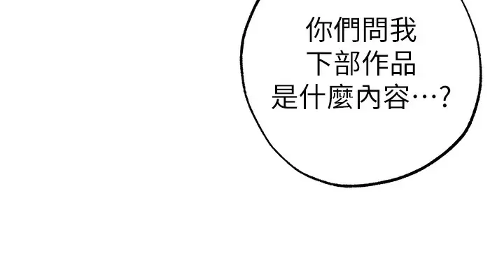 《↖㊣煞气a猛男㊣↘》后记图99