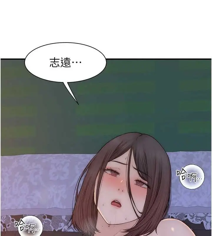 《继母的香味》第87话图100