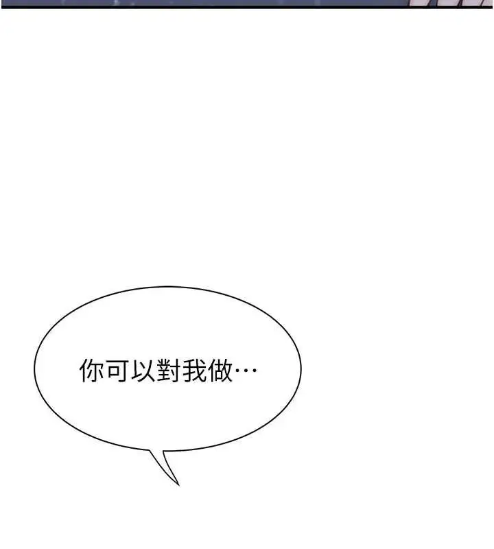 《继母的香味》第87话图102