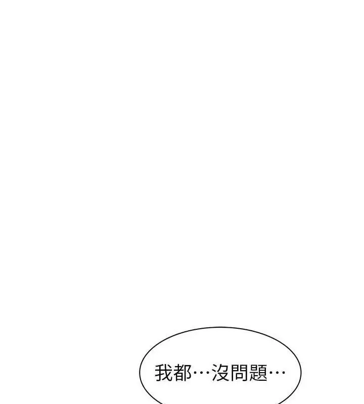 《继母的香味》第87话图113