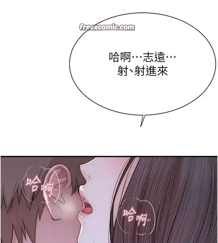 《继母的香味》第87话图120