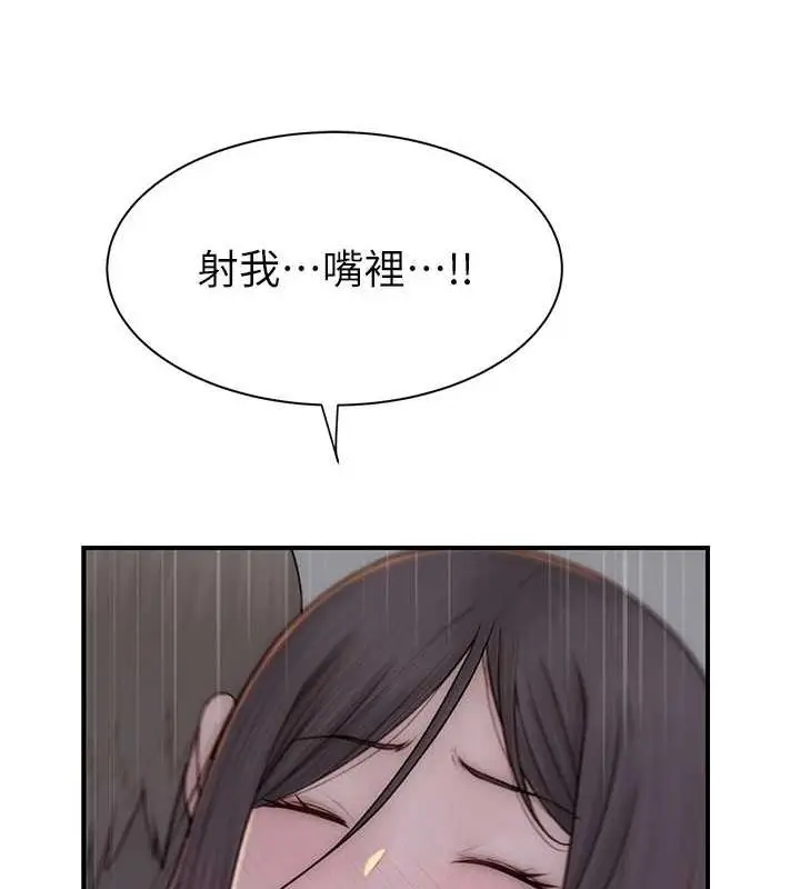 《继母的香味》第87话图126