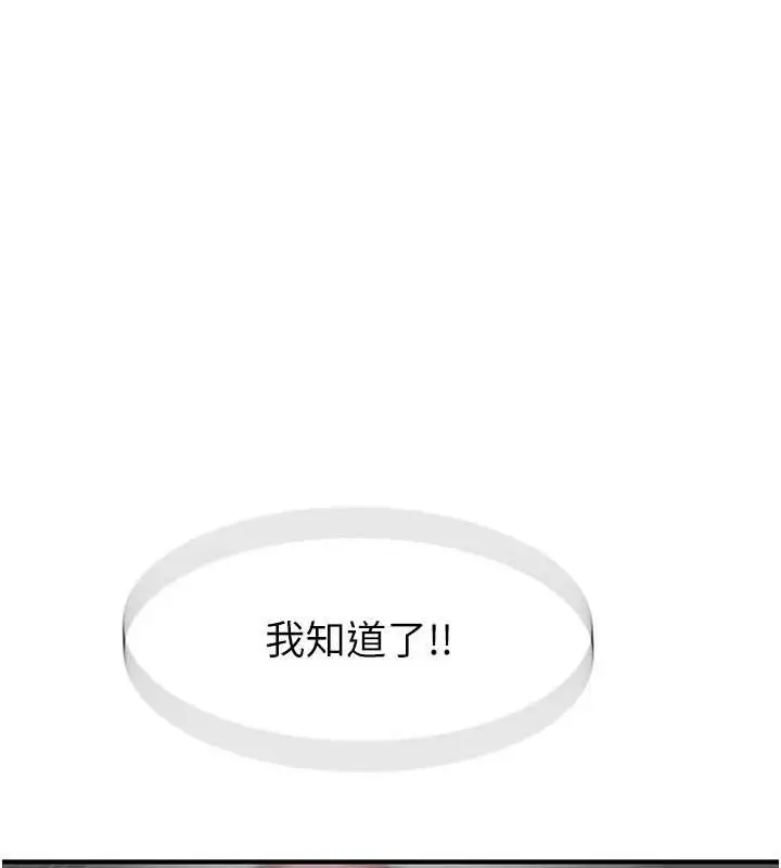 《继母的香味》第87话图129