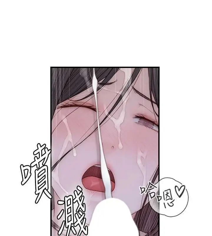 《继母的香味》第87话图132