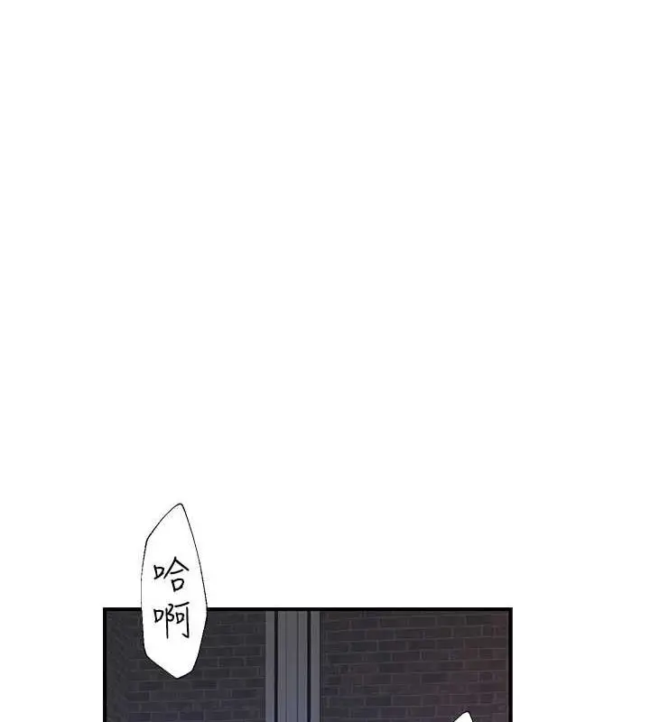 《继母的香味》第87话图141