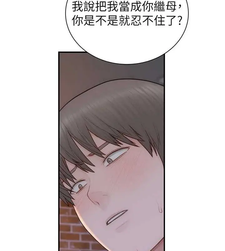 《继母的香味》第87话图146