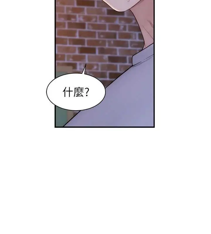 《继母的香味》第87话图147