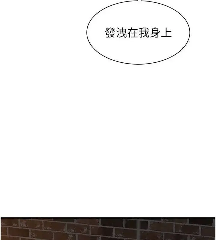 《继母的香味》第87话图153