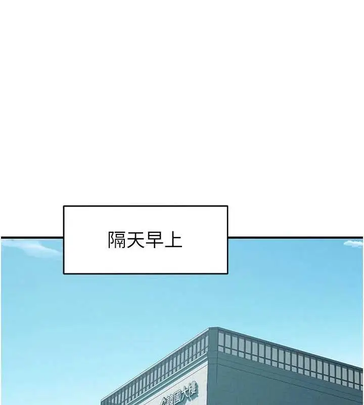 《继母的香味》第87话图159