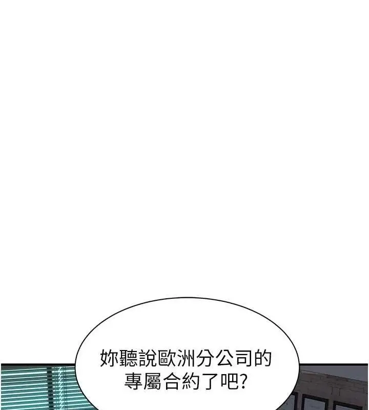 《继母的香味》第87话图161