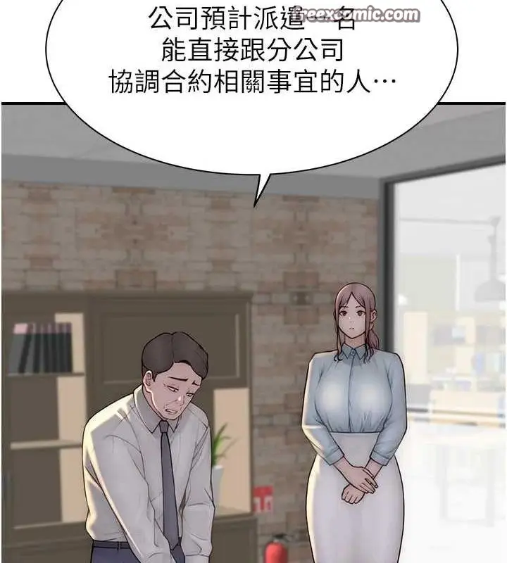 《继母的香味》第87话图165