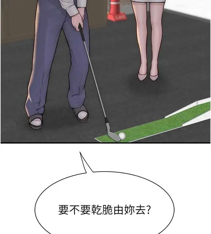 《继母的香味》第87话图166