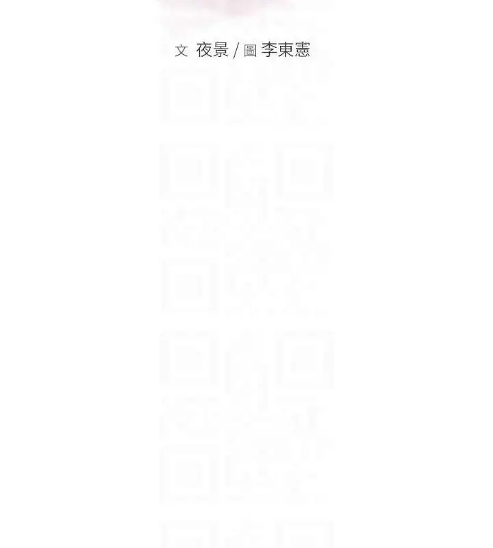《继母的香味》第87话图17