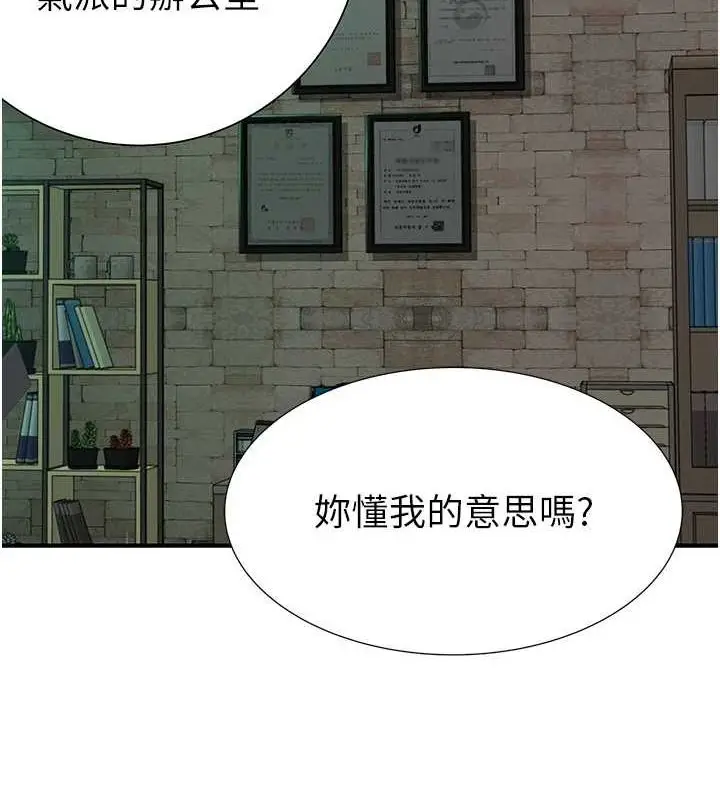 《继母的香味》第87话图173