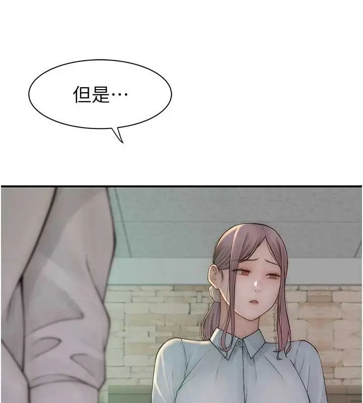 《继母的香味》第87话图174