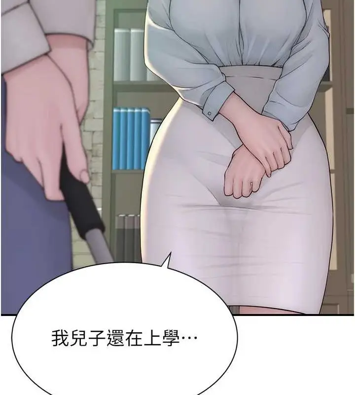 《继母的香味》第87话图175