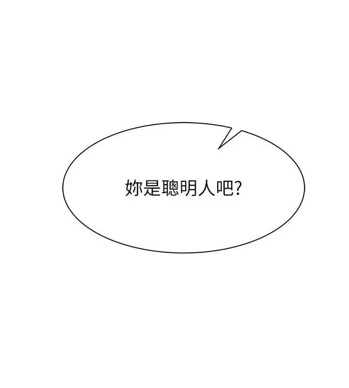 《继母的香味》第87话图185