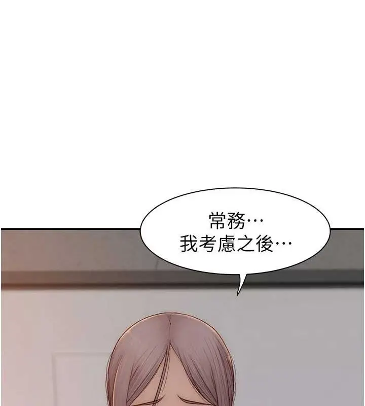 《继母的香味》第87话图186