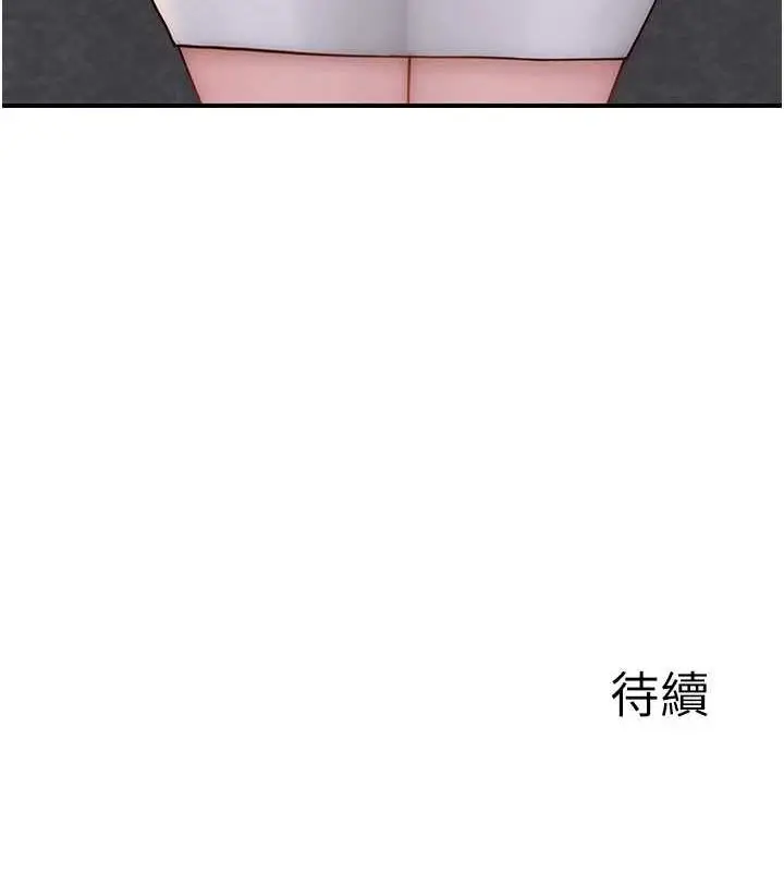 《继母的香味》第87话图189