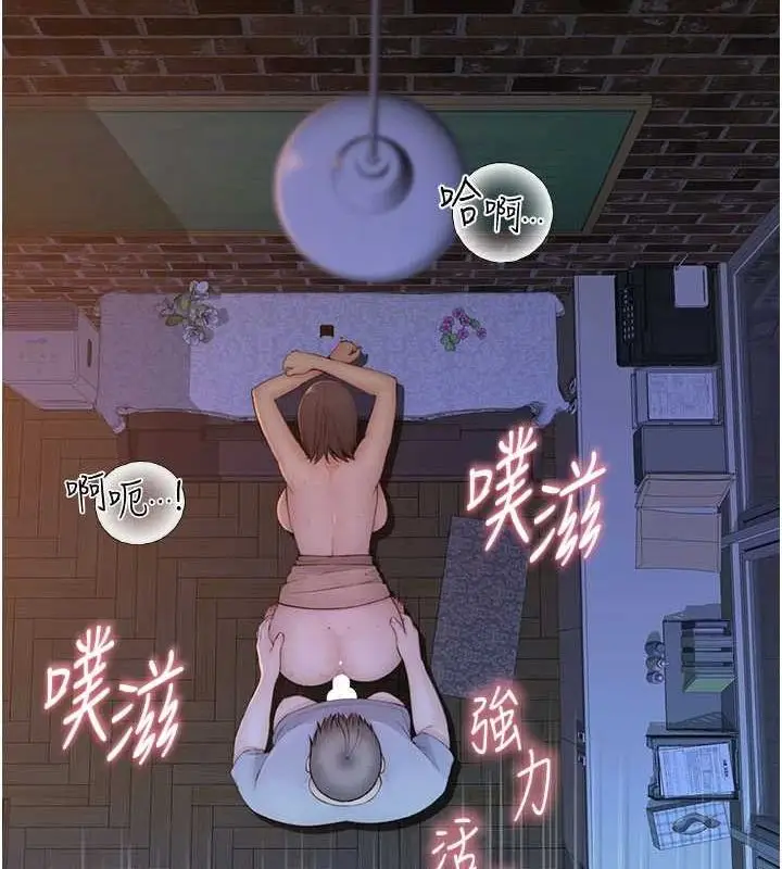《继母的香味》第87话图19