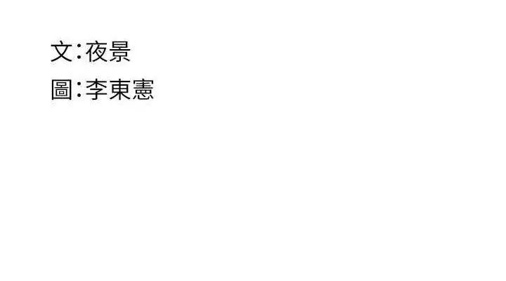 《继母的香味》第87话图190