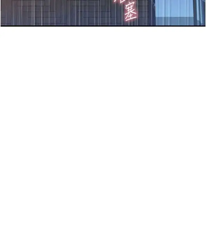 《继母的香味》第87话图20